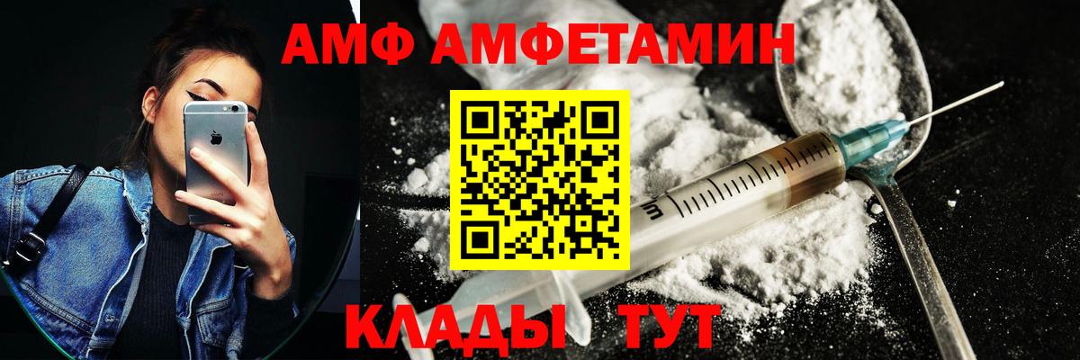 Лосино-Петровский  АМФ  Вход с VPN  Амфетамин Розовый 