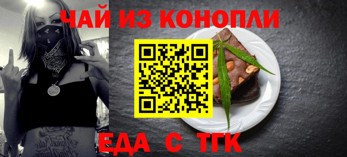 Лосино-Петровский  Cannafood конопля  Вход с VPN 