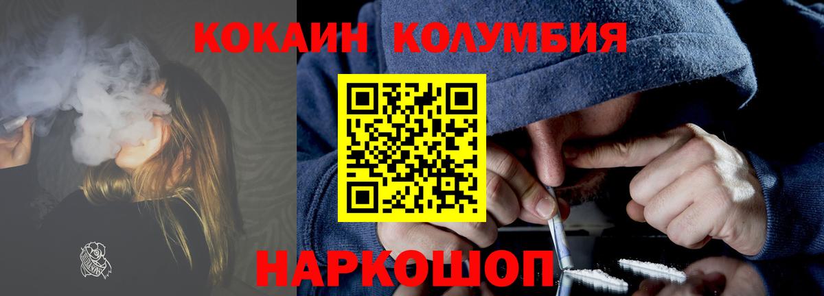 Кокаин 97% Лосино-Петровский