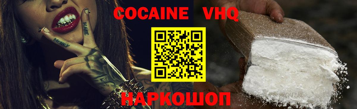 Лосино-Петровский  КОКАИН Columbia  COCAIN  COCAIN VHQ  Вход с VPN 