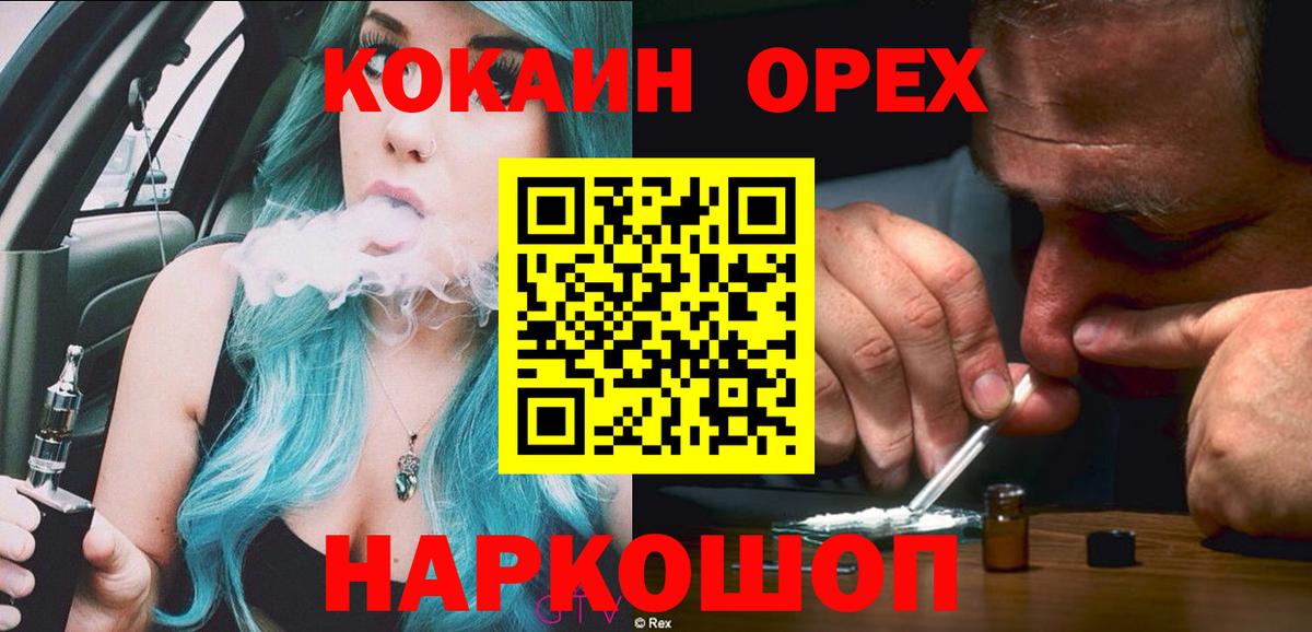  КОКАИН Лосино-Петровский