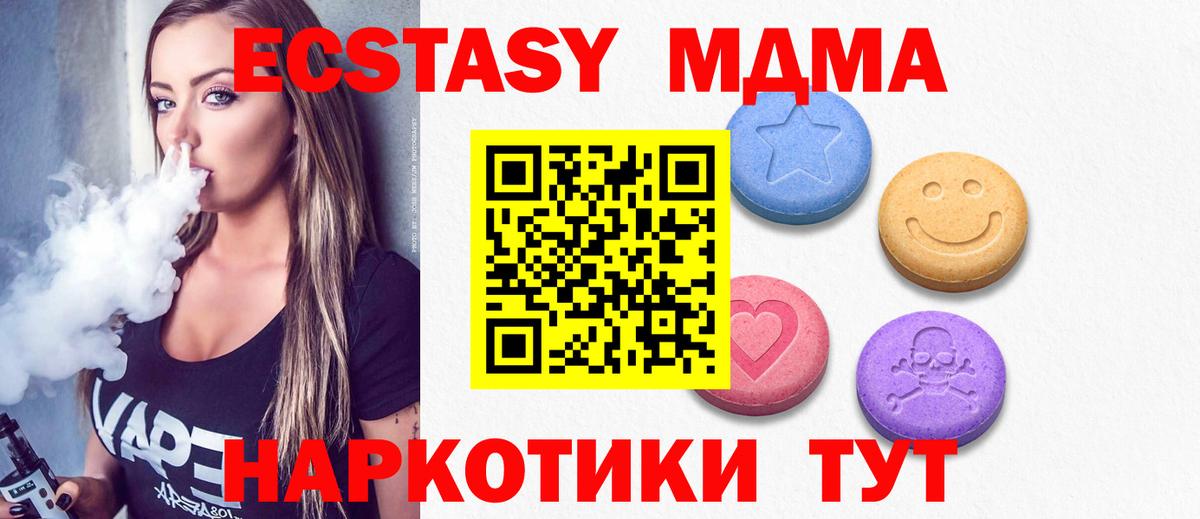 Экстази  Вход с VPN  Лосино-Петровский  купить наркоту  Ecstasy MDMA  Ecstasy mix 