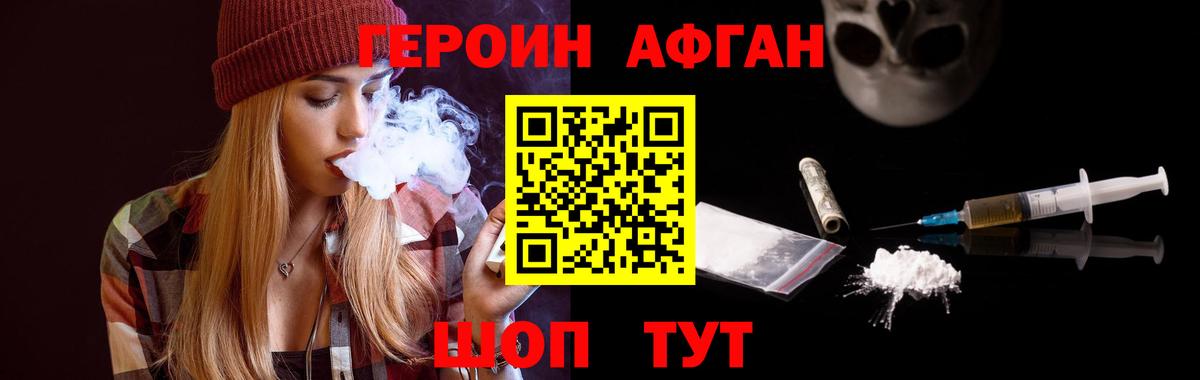 ГЕРОИН гречка  Вход с VPN  ГЕРОИН  Лосино-Петровский 