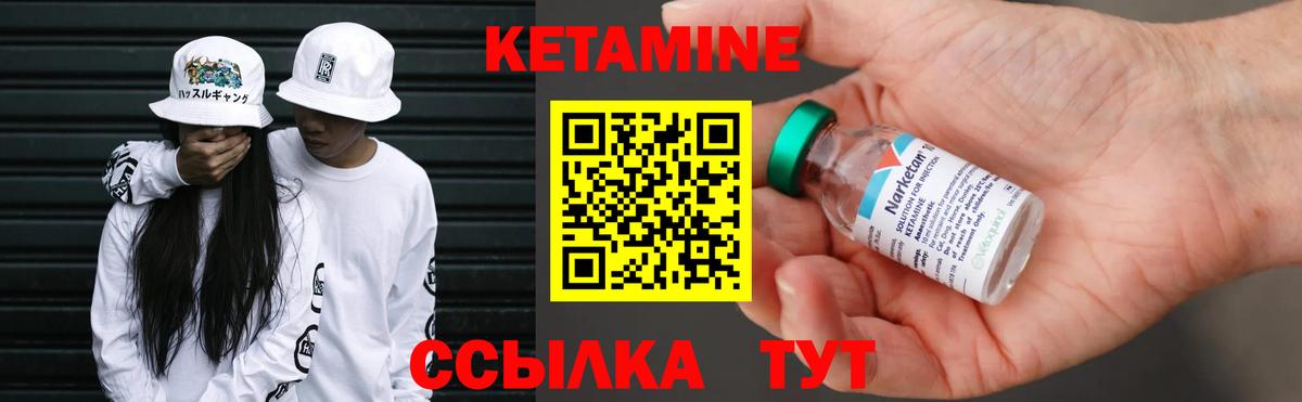 КЕТАМИН VHQ  Вход с VPN  Лосино-Петровский 