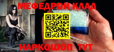 мефедрон VHQ Будённовск