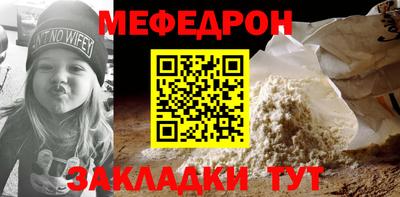 мефедрон VHQ Будённовск