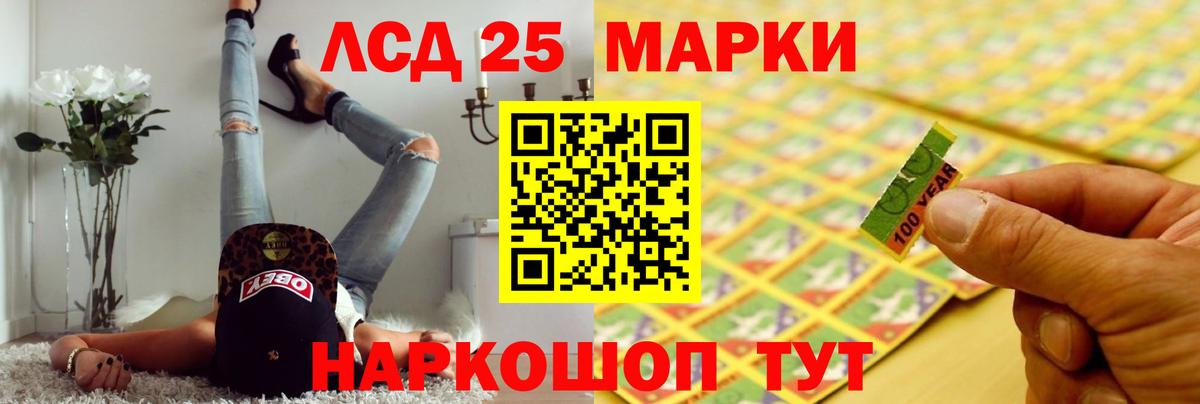 Лсд 25 экстази ecstasy Лосино-Петровский