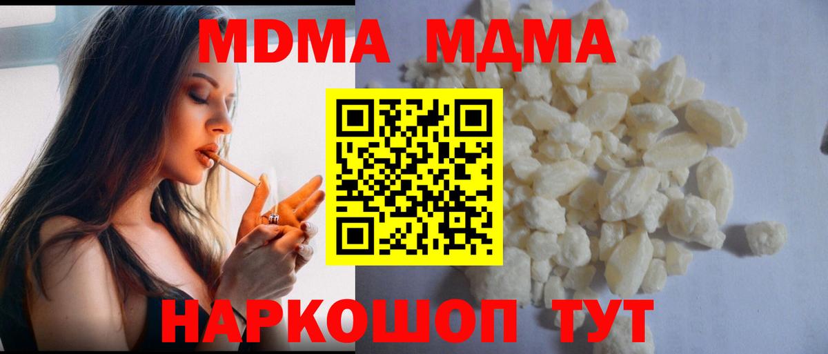 Лосино-Петровский  MDMA  MDMA crystal  Вход с VPN  МДМА кристаллы 