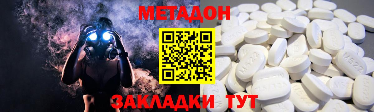 МЕТАДОН белоснежный  МЕТАДОН кристалл  Вход с VPN  Лосино-Петровский 