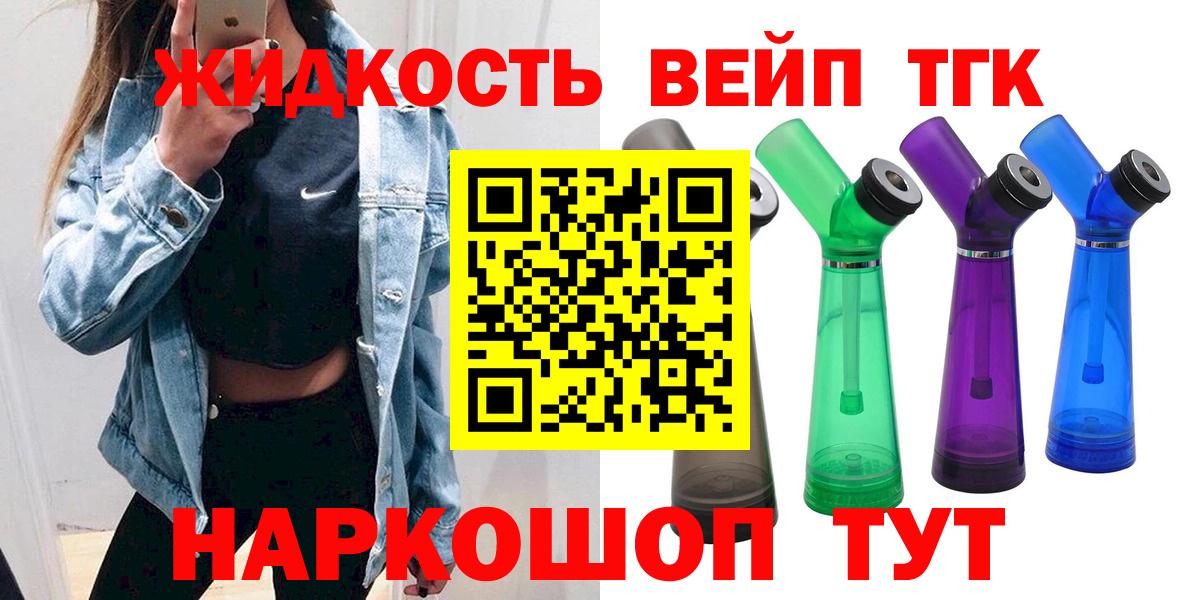 Лосино-Петровский  Дистиллят ТГК Wax  ТГК гашишное масло  Вход с VPN 
